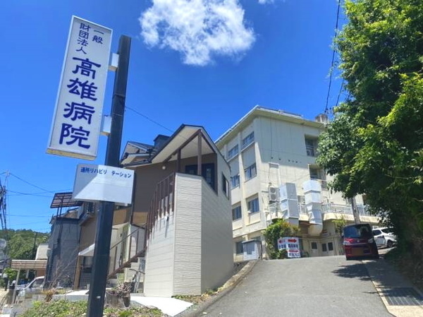 テラスハイツ鳴滝(（財）高雄病院)
