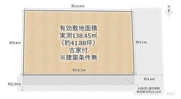 右京区梅津中倉町　売土地（建築条件無）