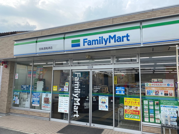 京都市右京区梅津中倉町の土地(ファミリーマート四条通梅津店)