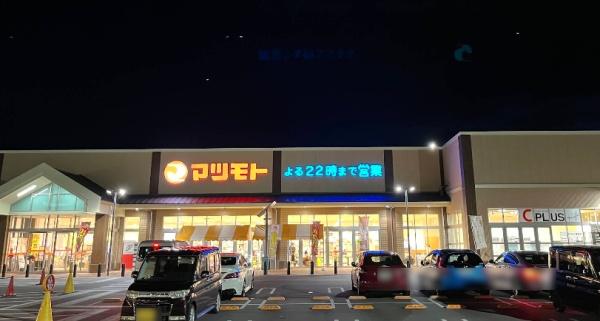 亀岡市吉川町吉田上河原の中古一戸建て(マツモト大井南店)