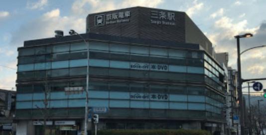 河原町御池のテナントビル(京阪電気鉄道　三条駅)