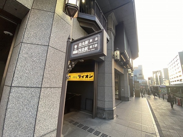 ザ・パークハウス堀川六角(烏丸駅(阪急京都本線))