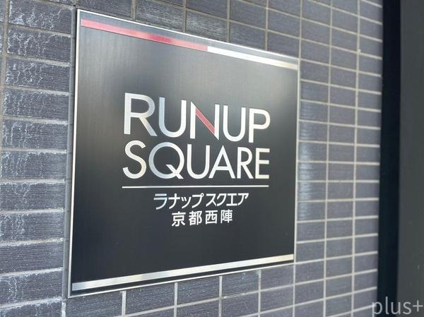 ラナップスクエア京都西陣
