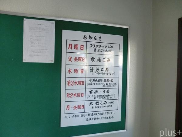 嵯峨天竜寺ハイツ