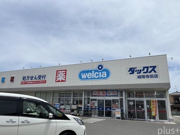 城陽市寺田北山田の土地(ウエルシアダックス　城陽寺田店)