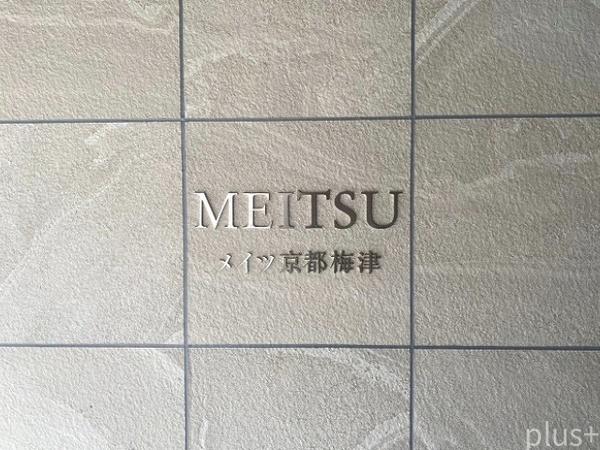 メイツ京都梅津
