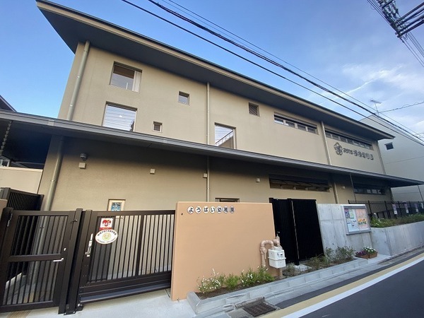 島原のひらや(京都市立楊梅幼稚園)