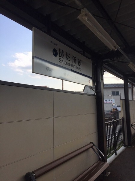 京都市右京区太秦青木ケ原町の土地(撮影所前駅(京福北野線))