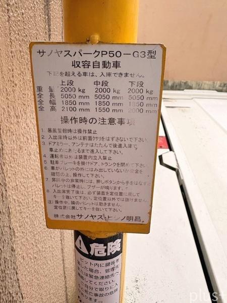 ダイアパレスオーセント鳴滝