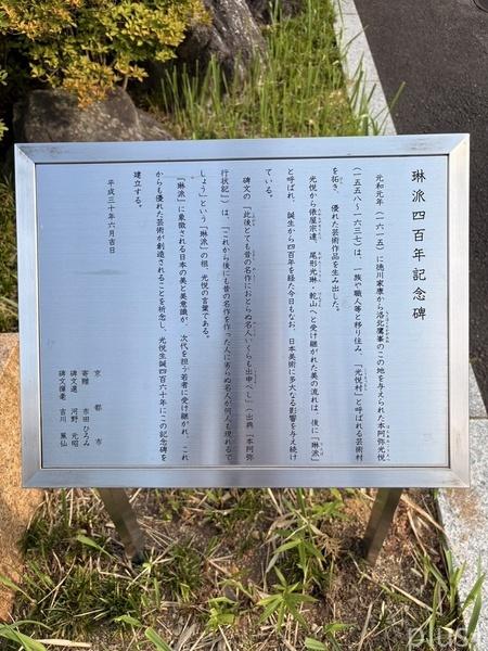 京都市北区鷹峯光悦町の土地