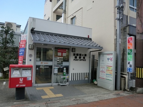 京都市右京区太秦御所ノ内町の中古一戸建て(京都桂ケ原郵便局)
