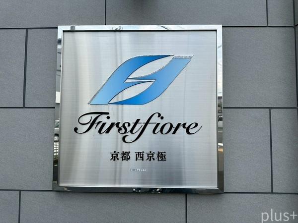 ファーストフィオーレ京都西京極