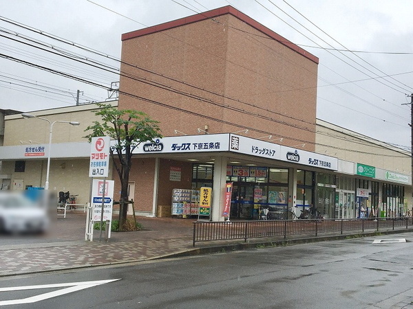京都市下京区中堂寺壬生川町の中古一戸建て(ダックス下京五条店)