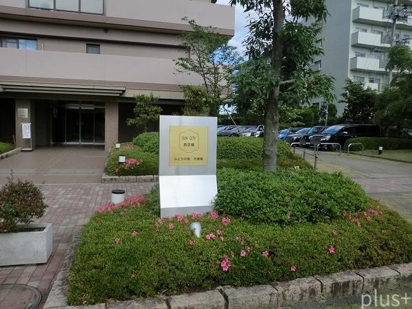 サンシティ西京極弐番館