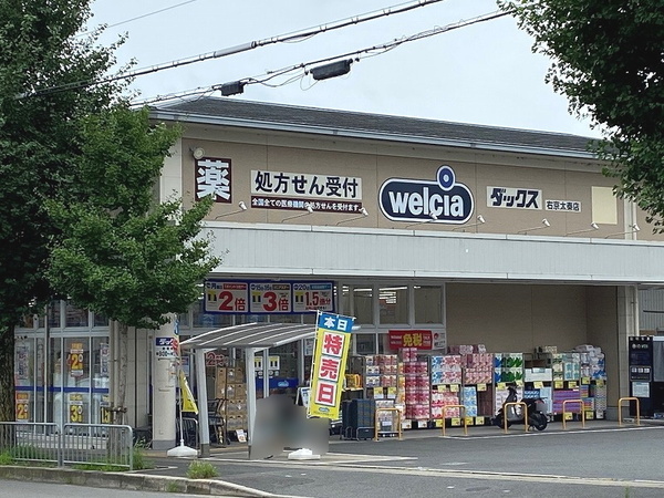 京都市右京区太秦一ノ井町の中古一戸建て(ダックス右京太秦店)
