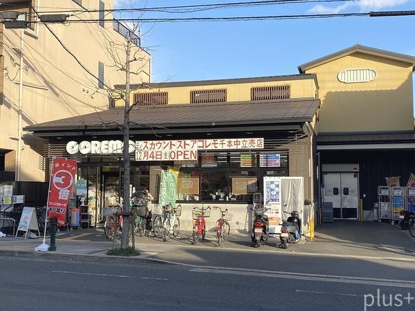 京都市中京区聚楽廻西町の中古一戸建て(コレモ千本中立売店)