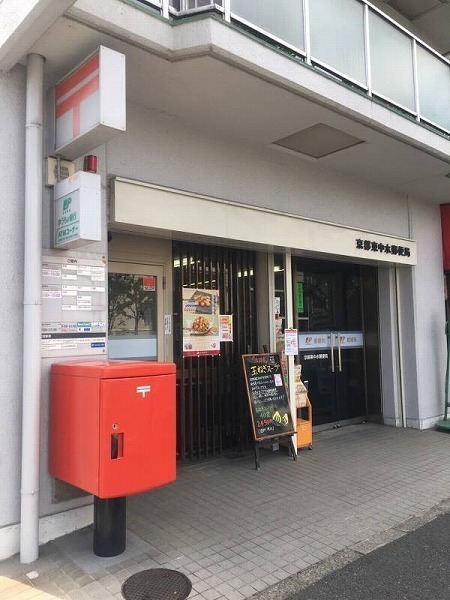 ライオンズマンション西院(京都東中水郵便局)