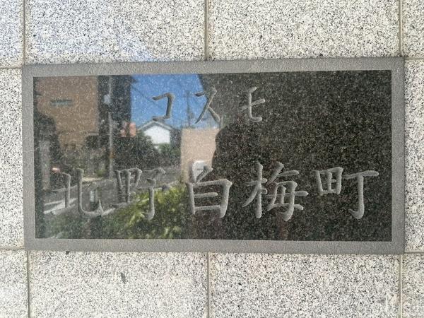 コスモ北野白梅町