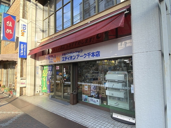 京都市中京区聚楽廻東町の土地(エディオンアーク千本店)