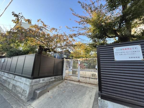 京都市北区紫竹上芝本町の土地(紫野保育園)