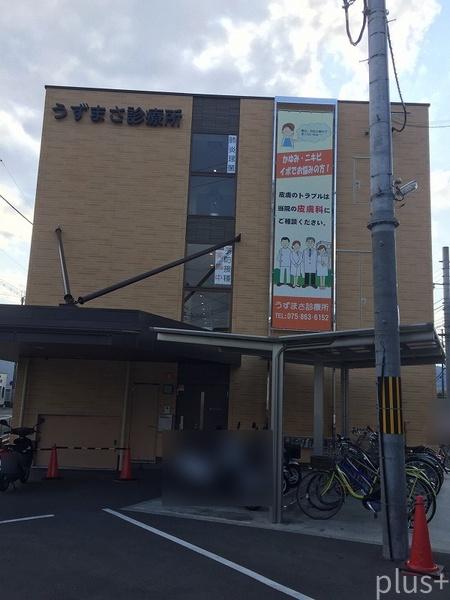 京都市右京区太秦上ノ段町の土地(うずまさ診療所)