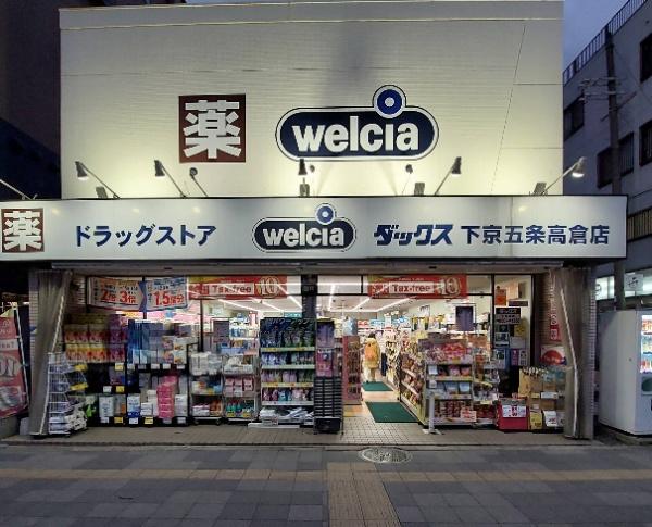 京都市下京区塗師屋町の中古一戸建て(ダックス下京五条高倉店)