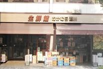 フォルム堀川今出川(生鮮館なかむら堀川店)