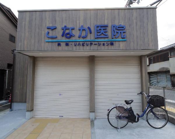 京都市北区上賀茂前田町の中古一戸建て(こなか医院)