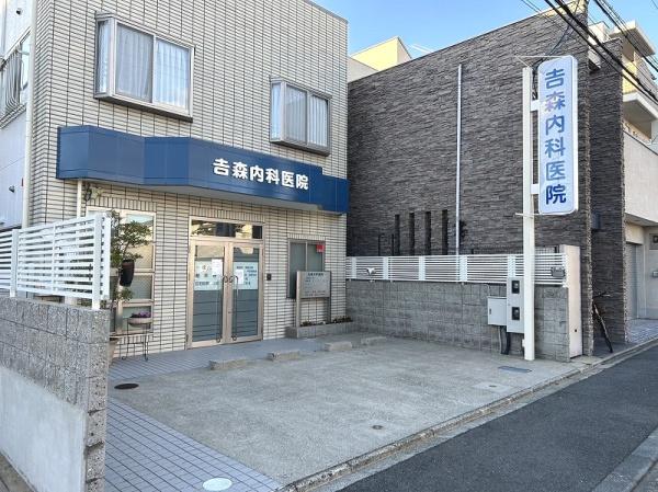 京都市北区衣笠開キ町の中古一戸建て(吉森内科医院)