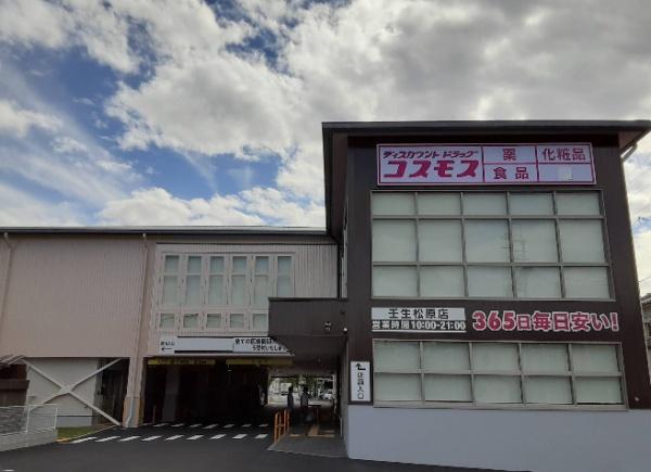 京都市中京区壬生森前町の土地(コスモス壬生松原店)