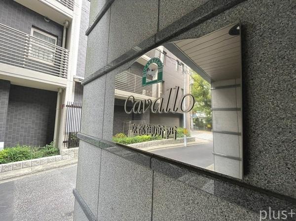 カバーロ京都御所西