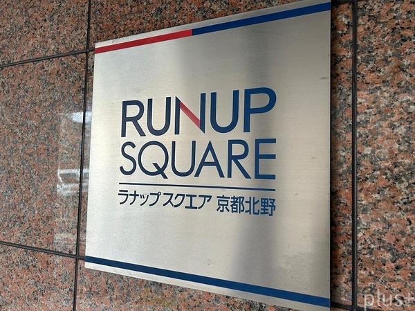 ラナップスクエア京都北野