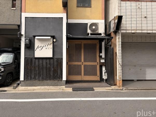 太子道に面する店舗付戸建