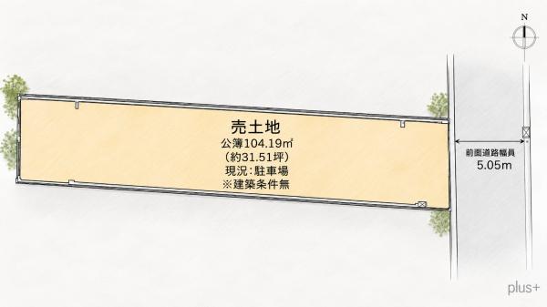 上京区下柳原北半町　売土地（建築条件無）