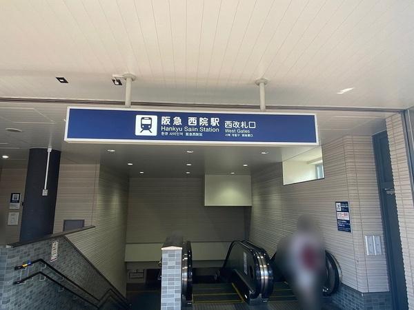 京都四条グランドハイツ(西院駅(阪急京都本線))