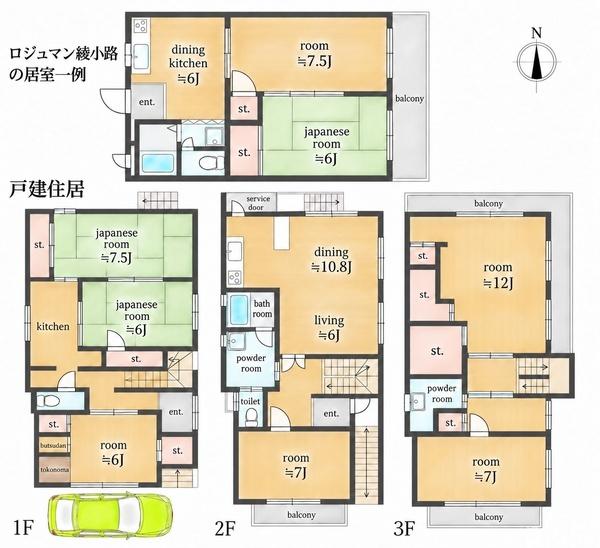 中京区壬生坊城町　一棟マンション+戸建