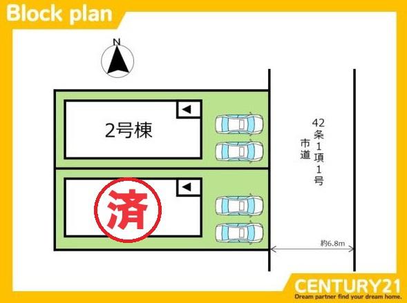 那珂川市松木2丁目2期　2号棟　全2棟