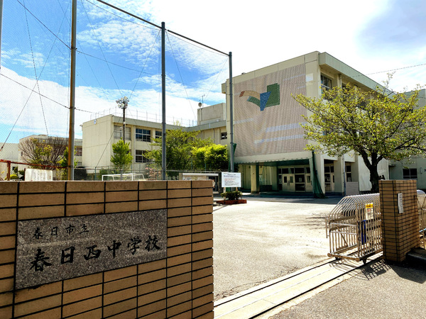 春日市下白水南2丁目の中古一戸建て(春日市立春日西中学校)