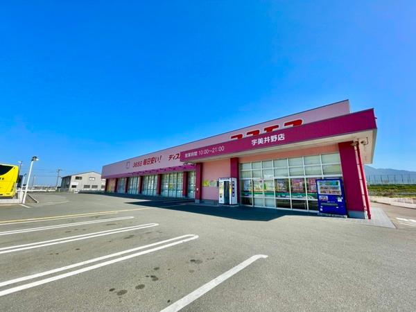 糟屋郡宇美町光正寺1丁目の中古一戸建て(ディスカウントドラッグコスモス宇美井野店)