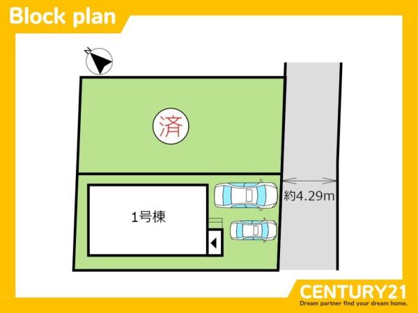 春日市須玖北4丁目　1号棟　全2棟