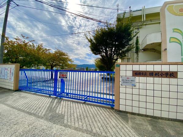 早良区田村2丁目 1号棟 全8棟(福岡市立田村小学校)