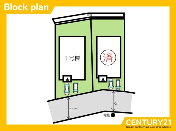 久留米市津福本町8期　1号棟　全2棟