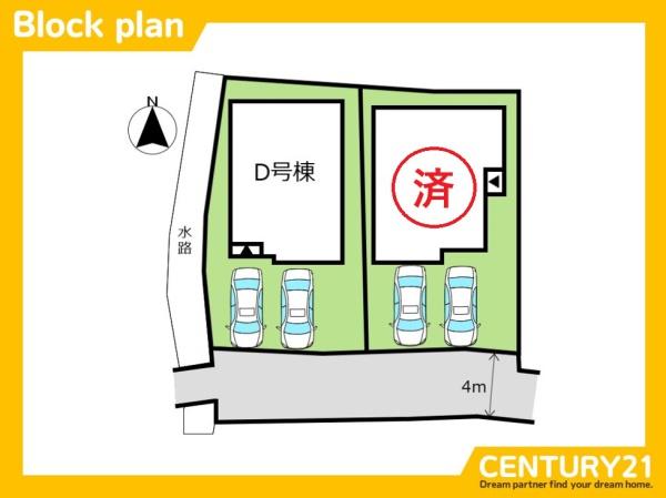 早良区四箇1丁目2期　D号棟　全2棟