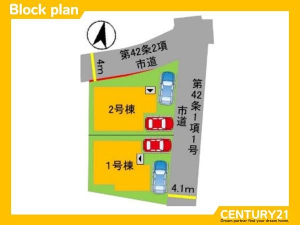 城南区田島4丁目2期　1号棟　全2棟