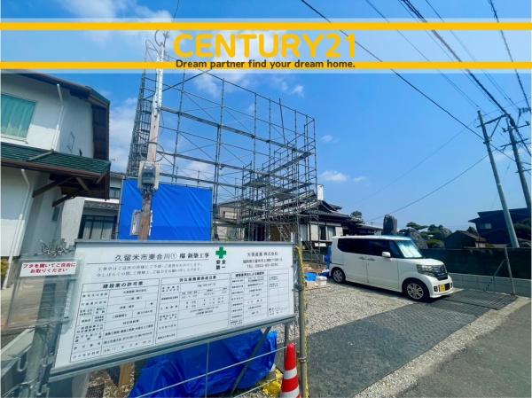 久留米市東合川町　1号棟　全1棟