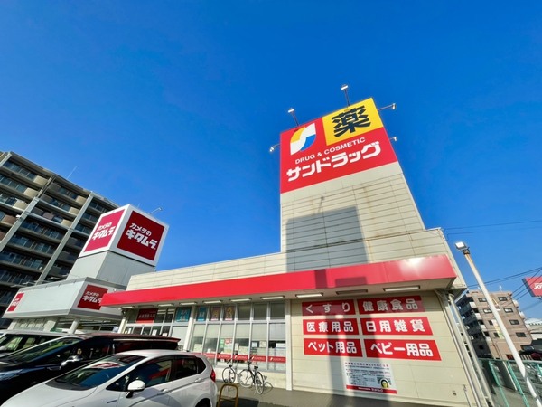 春日市白水ケ丘3丁目第2 2号棟 全2棟(サンドラッグ那珂川店)