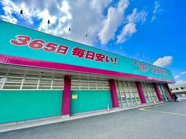 春日市白水ケ丘3丁目第2 1号棟 全2棟(ディスカウントドラッグコスモス白水ヶ丘店)