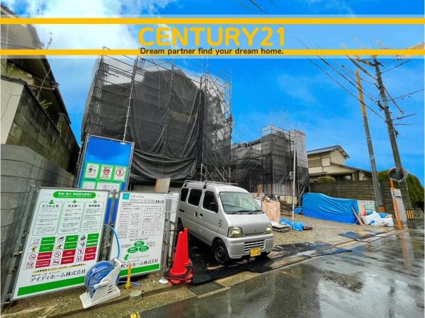 南区中尾1丁目24－1期　1号棟　全3棟