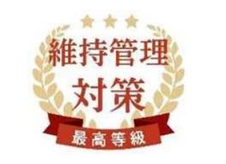 久留米市白山町第四　1号棟　全3棟