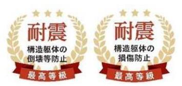 筑前町依井　4号棟　全4棟